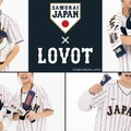 LOVOT×侍ジャパンがコラボ決定！ロボットと楽しむ新しい観戦スタイル
