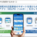 医療費増大に挑むソフトバンクのヘルスケア新戦略　年収350万円で社会保険料は年100万円超の実態　