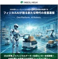 ヒューマノイドとAMRが協調動作、INSOL-HIGHが示したマルチロボット実行基盤と「フィジカルデータ生成センター」