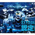 ゴジラ×科学×防災、体験型「ゴジラサイエンス展」開催へ ラドン/スーパーメカゴジラ/モゲラ