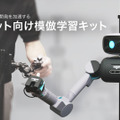 Forcesteed Robotics、ugo製のAIロボット向け模倣学習キットを販売開始・ワンストップ支援