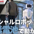 水素駆動の自律移動型ソーシャルロボット「Nyokkey」川崎重工・トヨタ紡織・大同大学が連携