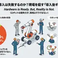 VR技術で物流・製造現場のロボット導入を包括支援する新サービス開始、ジョリーグッド