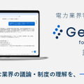今後は企業の「バーティカル生成AI」(業界特化型生成AI)活用が加速 グリッドが「GeNom」を提供開始