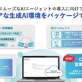 ソフトバンクが生成AI活用「CustomUI営業支援ツール」提供開始、商談をリアルタイムでサポート