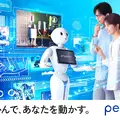 Pepper「世界初の量産型ヒューマノイド」としてギネス世界記録に認定、最新AI搭載「Pepper+」提供開始
