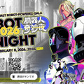ヒューマノイド「AGIBOT」が仕掛けるロボットによる祭典、2月8日にライブ配信「Robot Gala – AGIBOT Night」