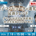 ヒューマノイド「AGIBOT」が仕掛けるロボットによる祭典、2月8日にライブ配信「Robot Gala – AGIBOT Night」