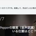 ペパファン
