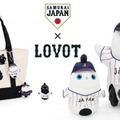 家族型ロボット「LOVOT」グッズ専門店が期間限定で東京駅に！侍ジャパンコラボ商品も展開