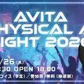 フィジカルAI領域へ本格参入、AVITAがエーラボを子会社化・石黒浩氏登壇のイベントも予定