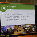 【PR】 R-env:連舞®でロボットサービス開発体験ハンズオン「ヒューマンビジョンコンポ（HVCシリーズ）」編