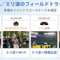 「本物の5GがF1にやって来る」F1日本グランプリで「5G SA × ミリ波」を体験　ソフトバンクがスライシングを活用した次世代通信を鈴鹿で提供へ