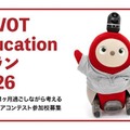 小中高で使えるAIロボット授業｜DXハイスクール補助金対応のLOVOTプラン2026