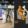 人型重機やバイラテラルアームをJapan IT Weekで展示予定、人機一体とアドバンテックが協業