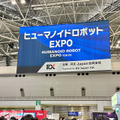 【速報】「ヒューマノイドロボットEXPO」開幕 「働くヒューマノイドへの転換点」フィジカルAIの現在地