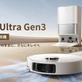 ロボット掃除機「Dreame L10s Ultra Gen3」強力吸引と全自動ドックで清掃を革新