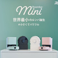 国内最小ロボット掃除機「ルンバミニ」が発売1か月で3月単月のシェア首位へ｜アイロボットジャパン