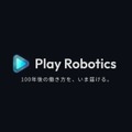 ヒューマノイドの安全規格空白を埋める専門企業「Play Robotics」が設立 安全検証ラボを年内開設へ
