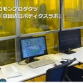 同志社大学キャンパス内にコモンプロダクツが「京田辺ロボティクスラボ」を開設 AIとロボティクスで地域製造業の自動化を支援