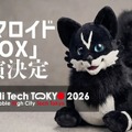 動物型ロボット「FOX」がSusHi Tech Tokyo 2026に出展——AIと身体を融合した次世代アニマロイドが東京ビッグサイトに登場