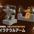 人機一体が零式人機や双腕ロボアームをビッグサイトで披露「SusHi Tech Tokyo 2026」に初出展