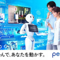 プレミアム会員限定【見逃し配信】AIエージェント × ヒューマノイド　生成AI時代の「Pepper+」徹底解説