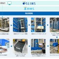 クラウドや自律走行型ロボットで倉庫業務を効率化 セイノー情報サービス「SLIMS」×Hai Robotics「HAIROBOTICS ACR」｜ブラザーロジテック導入事例