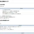 インフラ点検ロボット企業へリーガルテック特許支援AIプラットフォーム「MyTokkyo.Ai」を初導入 劣化判定技術の特許検討を効率化