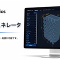 ロボットハンドツール「柔軟指」をブラウザ上で設計できる「柔軟指ジェネレータ」をKiQ Roboticsが公開