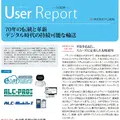 導入事例レポート01