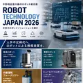ROBOT TECHOLGY JAPAN 2026