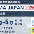AI×空中落下選別技術で食品外観検査を革新、「FOOMA JAPAN 2026」にロビット出展