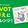 LOVOTを使った小学生向け「ファッションデザイナー体験」を6/14開催 自己肯定感育成の実証知見をイベントに応用