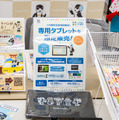 「ロボホン10周年記念イベント」参加レポート　約90台のロボホンが圧巻の集団パフォーマンス、オーナーと歩んだ10年を振り返る