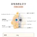 感情を持つAIパートナー「Emoka」が日本上陸 Makuakeで先行販売開始・月額980円のボイス機能も