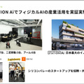 GoogleやNVIDIA、Scale AIと連携　トロンが示すヒューマノイド/フィジカルAI時代のデータ戦略