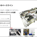 GoogleやNVIDIA、Scale AIと連携　トロンが示すヒューマノイド/フィジカルAI時代のデータ戦略