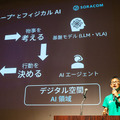 フィジカルAIの本質とは？ソラコムがOODAループで解説　ロボットだけでは実現できない理由