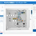 自動フォークリフト「AutoFork」の導入検討を支援するWebシミュレーターを公開 ハクオウロボティクス