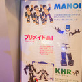 robot19