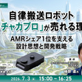 Unitreeの新ヒューマノイド「R1」が70万円台で購入可能 紹介動画を公開
