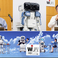 「人とともに進化するヒューマノイドの未来」WUAが描く