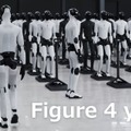 Figureが4年間のヒューマノイド成長の歩みを公開 YouTube動画への視聴者反応まとめ