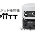AIとクラウドで清掃DXを推進 業務用ロボット掃除機「RAPiiTT」をアマノが新発売
