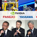 富士通・ファナック・安川電機・川崎重工がフィジカルAIで結集　NVIDIA「次の産業革命も日本から生まれる」