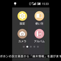 スクリーンショット 2016-07-20 16.40.13