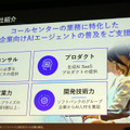 AIの電話応対「X-Ghost」開始半年で27社、年間7,000万コール規模へ 三井住友カードは「完結」、JALカードは「おもてなし」との共存を重視