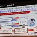 AIの電話応対「X-Ghost」開始半年で27社、年間7,000万コール規模へ 三井住友カードは「完結」、JALカードは「おもてなし」との共存を重視