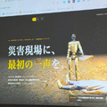 ヒューマノイドの社会実装を競う「Humanoid Hack Tokyo 2」 フィジカルAI活用の災害救助ロボットが優勝